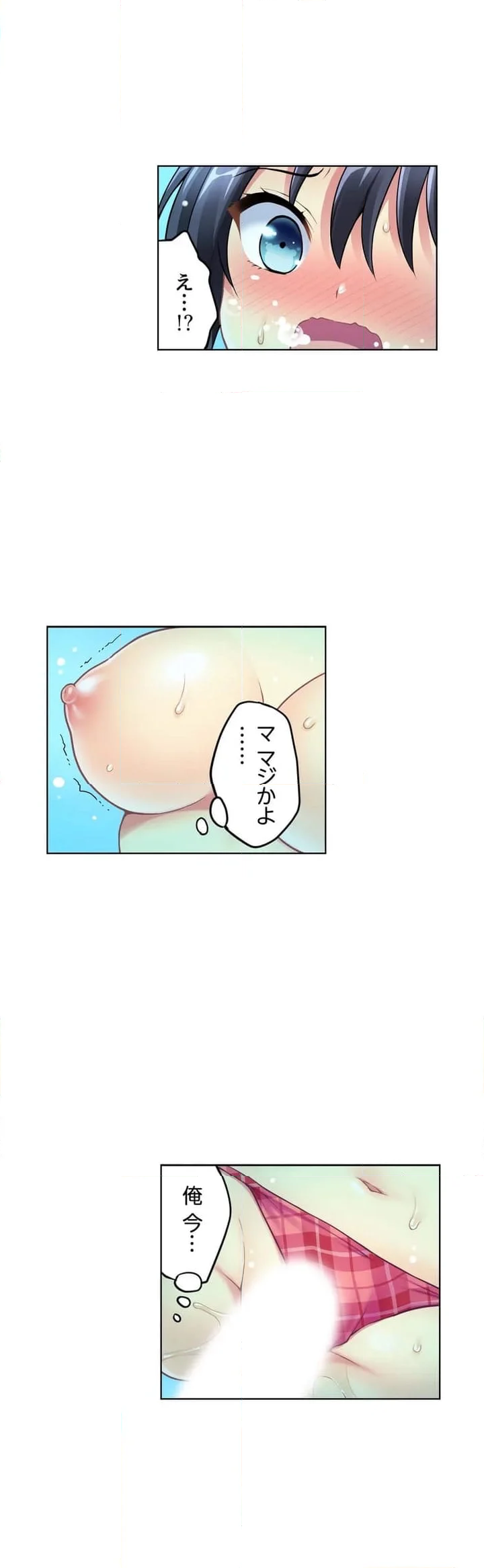 流されエッチ（物理）！～流れるプールで流れてきた女の子に入っちゃった。 第1話 - Page 14