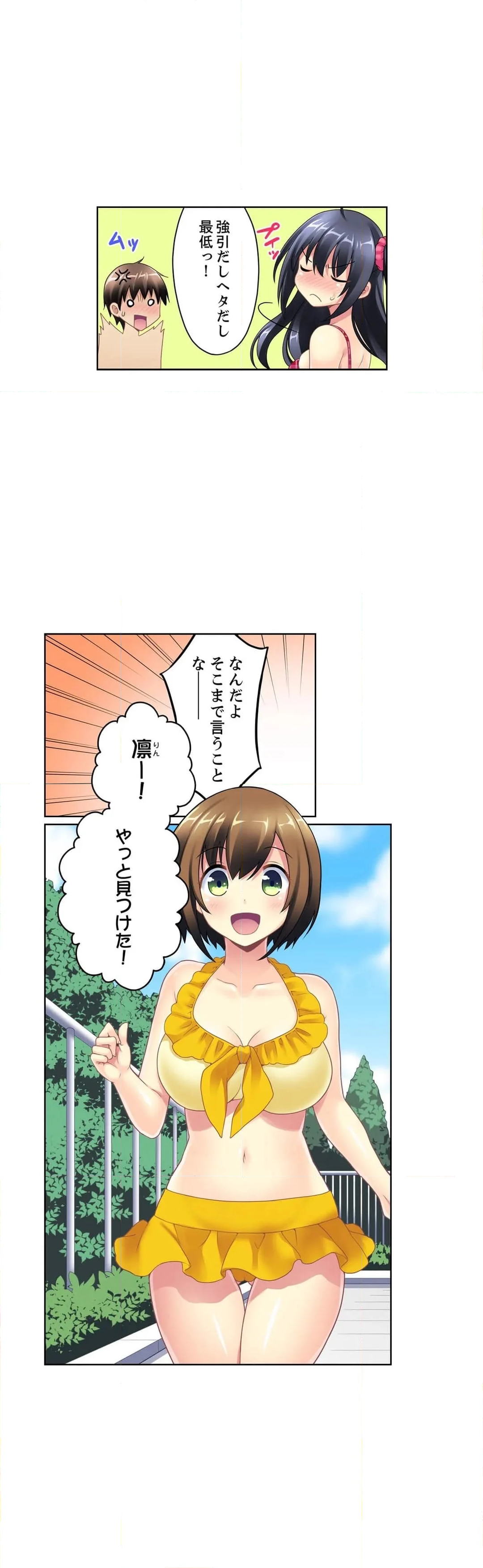 流されエッチ（物理）！～流れるプールで流れてきた女の子に入っちゃった。 第3話 - Page 5