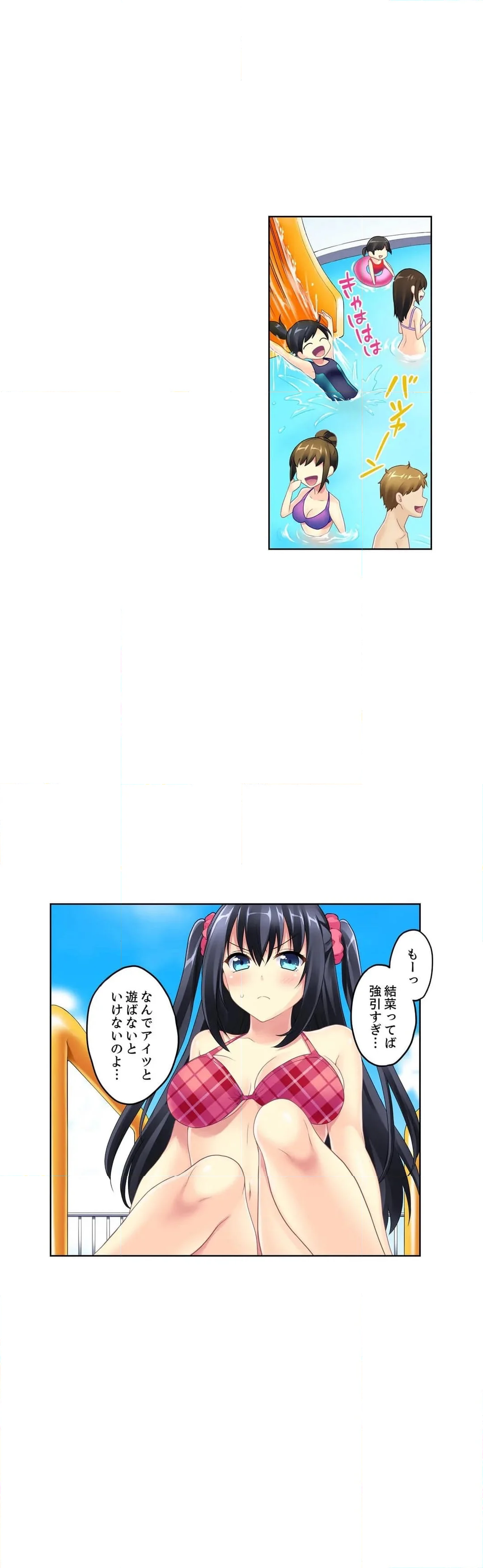 流されエッチ（物理）！～流れるプールで流れてきた女の子に入っちゃった。 第3話 - Page 8