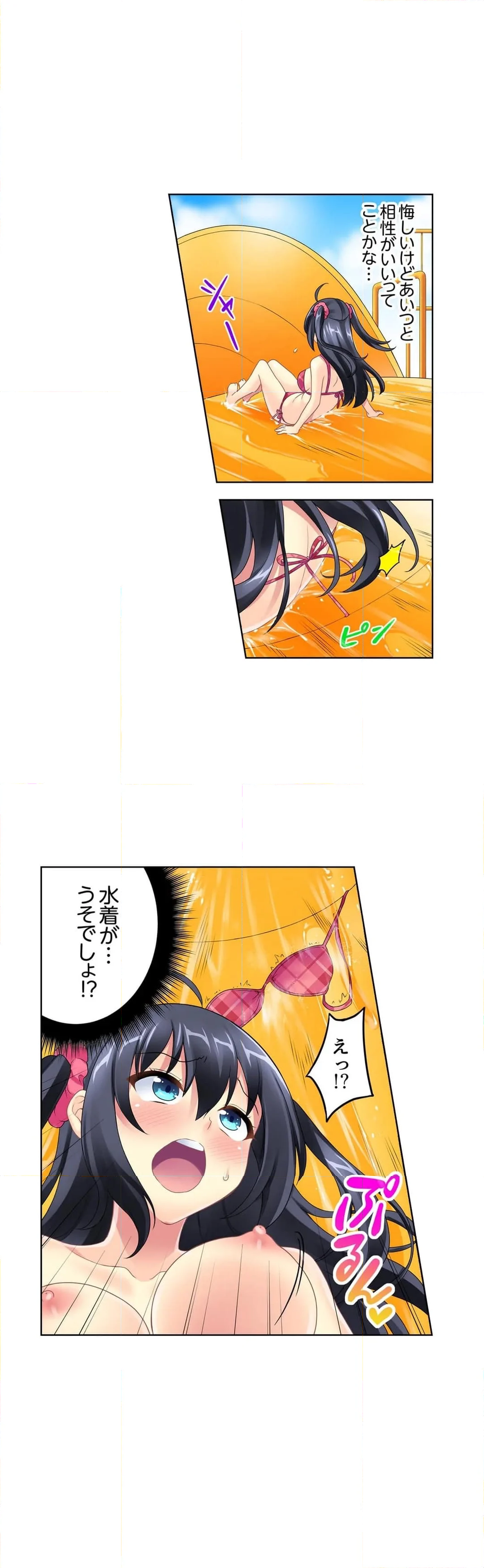 流されエッチ（物理）！～流れるプールで流れてきた女の子に入っちゃった。 第3話 - Page 10