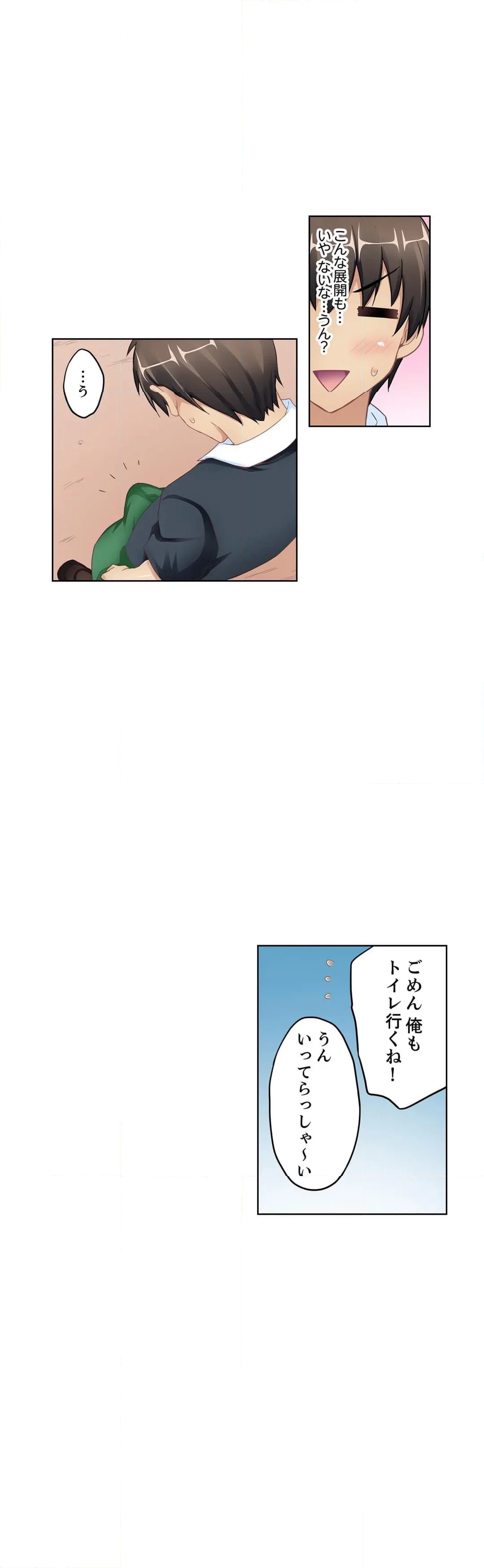 流されエッチ（物理）！～流れるプールで流れてきた女の子に入っちゃった。 第8話 - Page 6