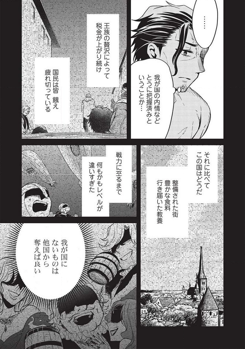 超!!! 天才発明令嬢のパワフル領地改革 第32話 - Page 5