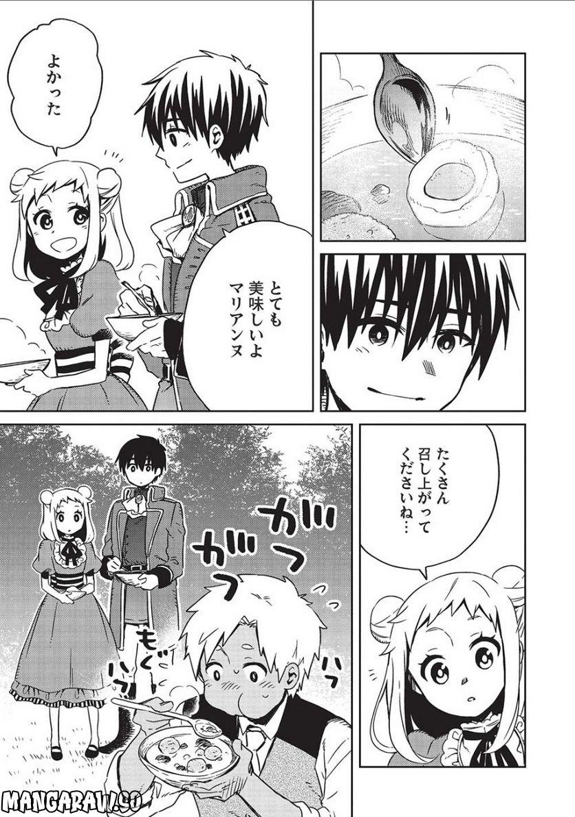 超!!! 天才発明令嬢のパワフル領地改革 第11話 - Page 7