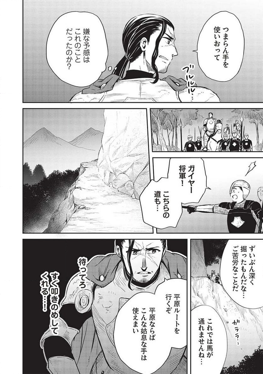 超!!! 天才発明令嬢のパワフル領地改革 第31話 - Page 8