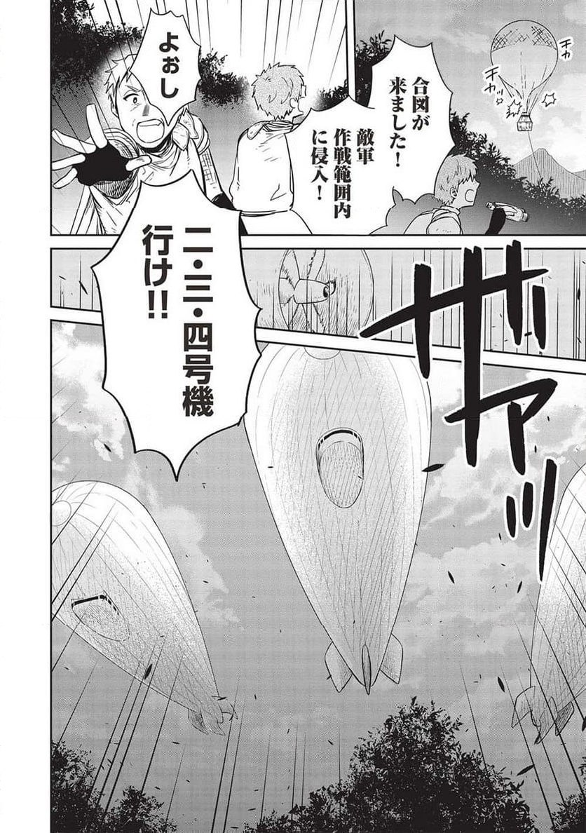 超!!! 天才発明令嬢のパワフル領地改革 第31話 - Page 10