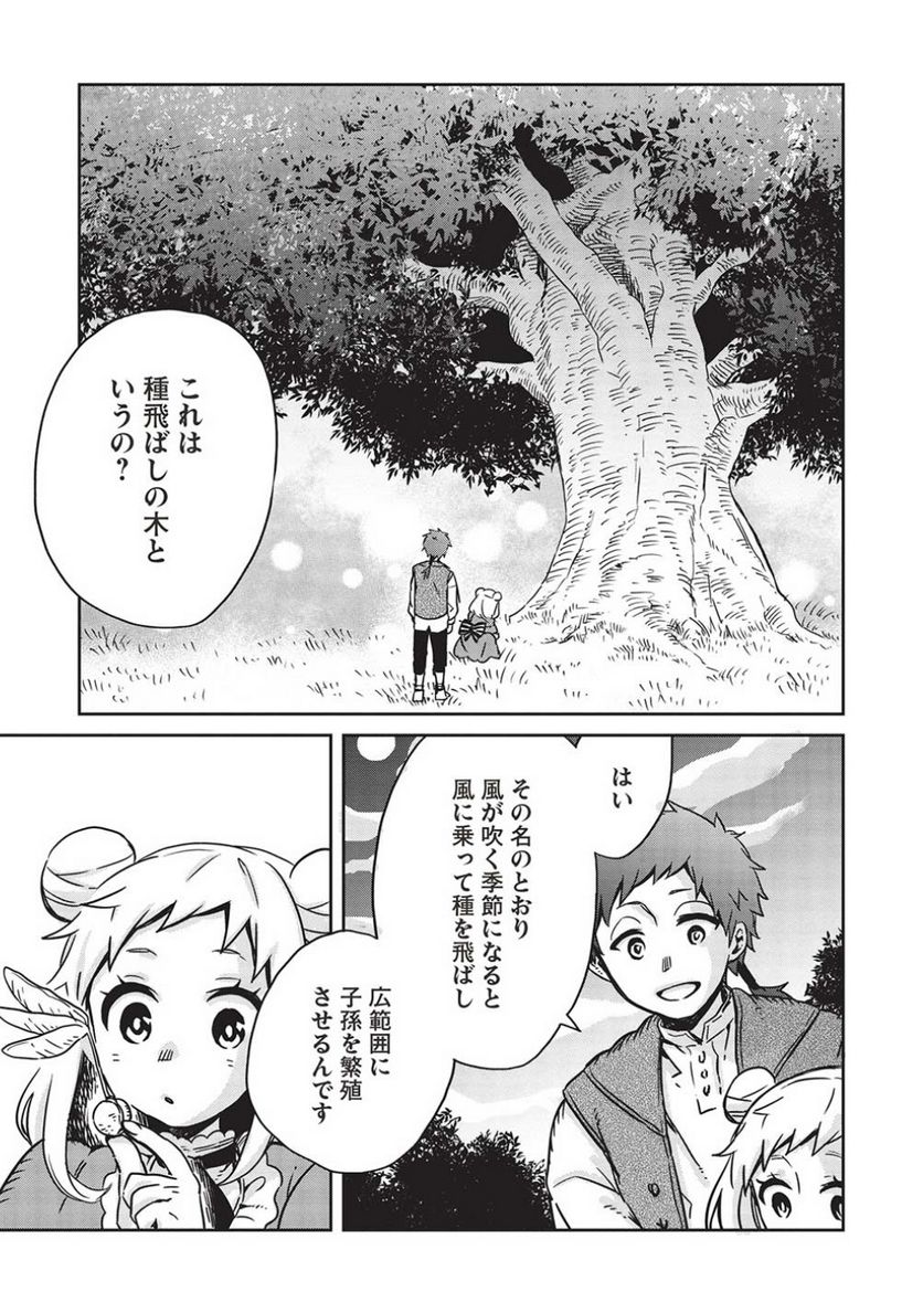 超!!! 天才発明令嬢のパワフル領地改革 第15話 - Page 1