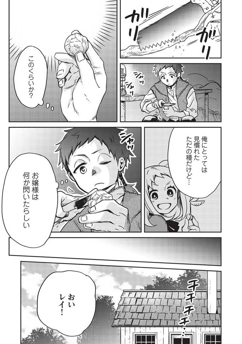 超!!! 天才発明令嬢のパワフル領地改革 第15話 - Page 5