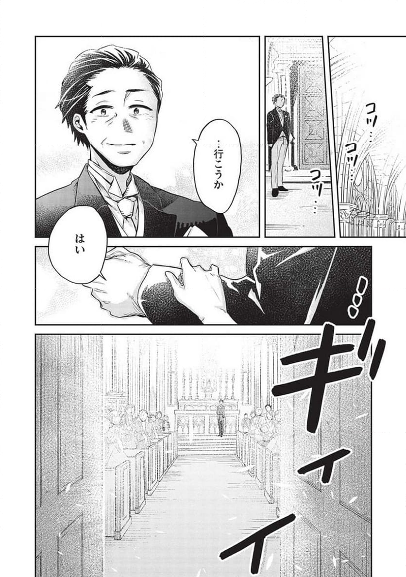 超!!! 天才発明令嬢のパワフル領地改革 第25話 - Page 8