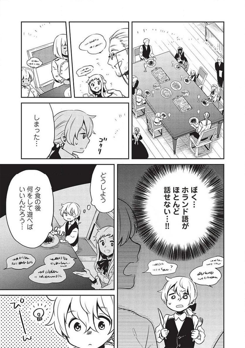 超!!! 天才発明令嬢のパワフル領地改革 第33話 - Page 13