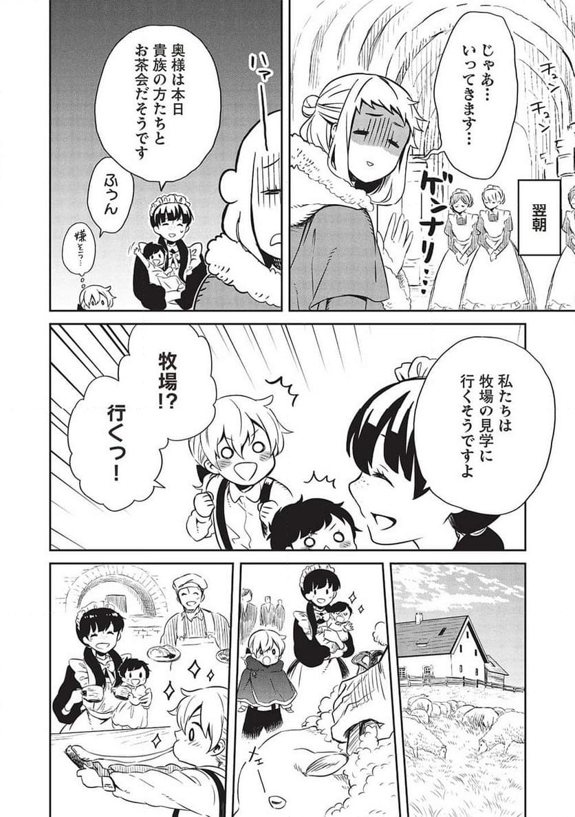 超!!! 天才発明令嬢のパワフル領地改革 第33話 - Page 10