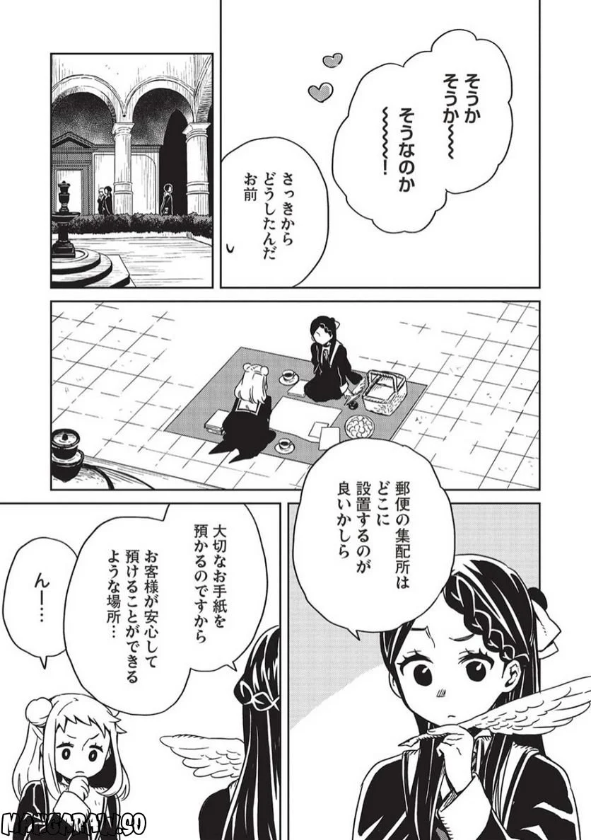 超!!! 天才発明令嬢のパワフル領地改革 第9話 - Page 19