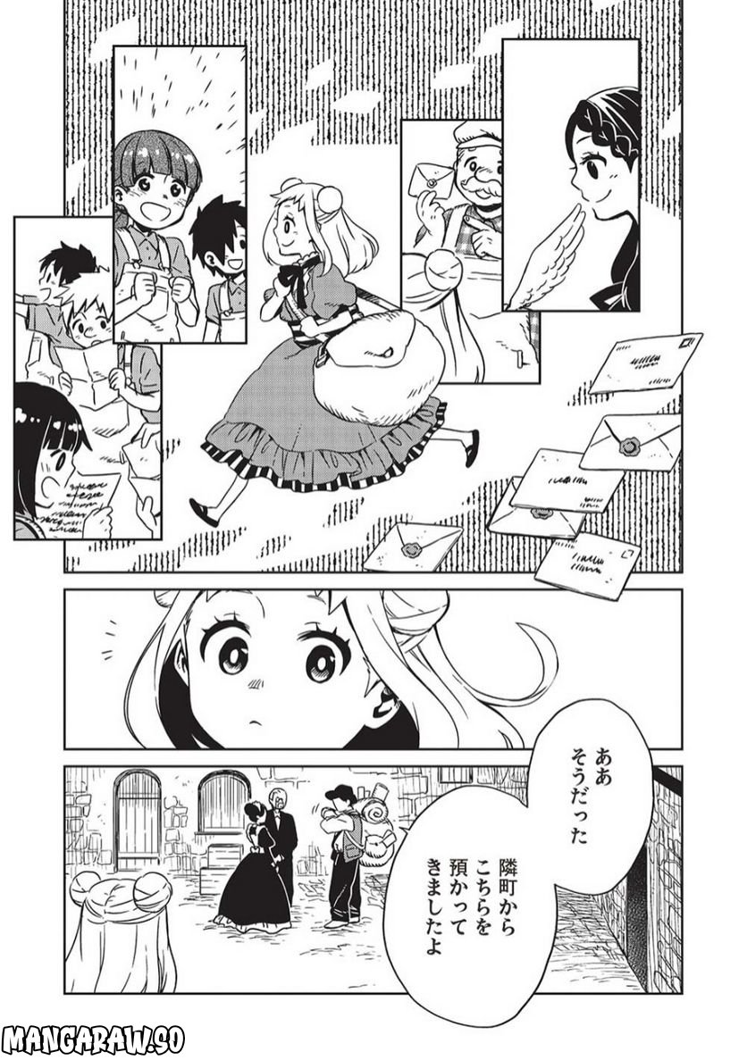 超!!! 天才発明令嬢のパワフル領地改革 第9話 - Page 9