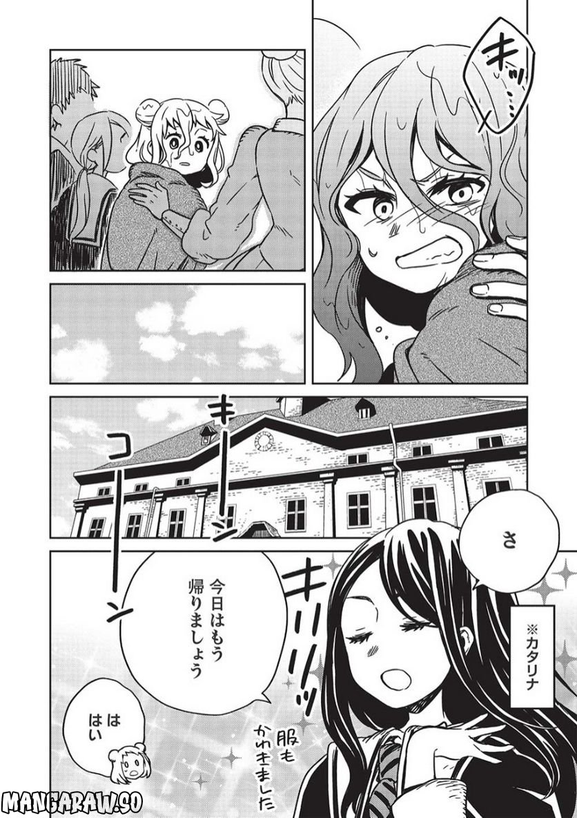 超!!! 天才発明令嬢のパワフル領地改革 第7話 - Page 10