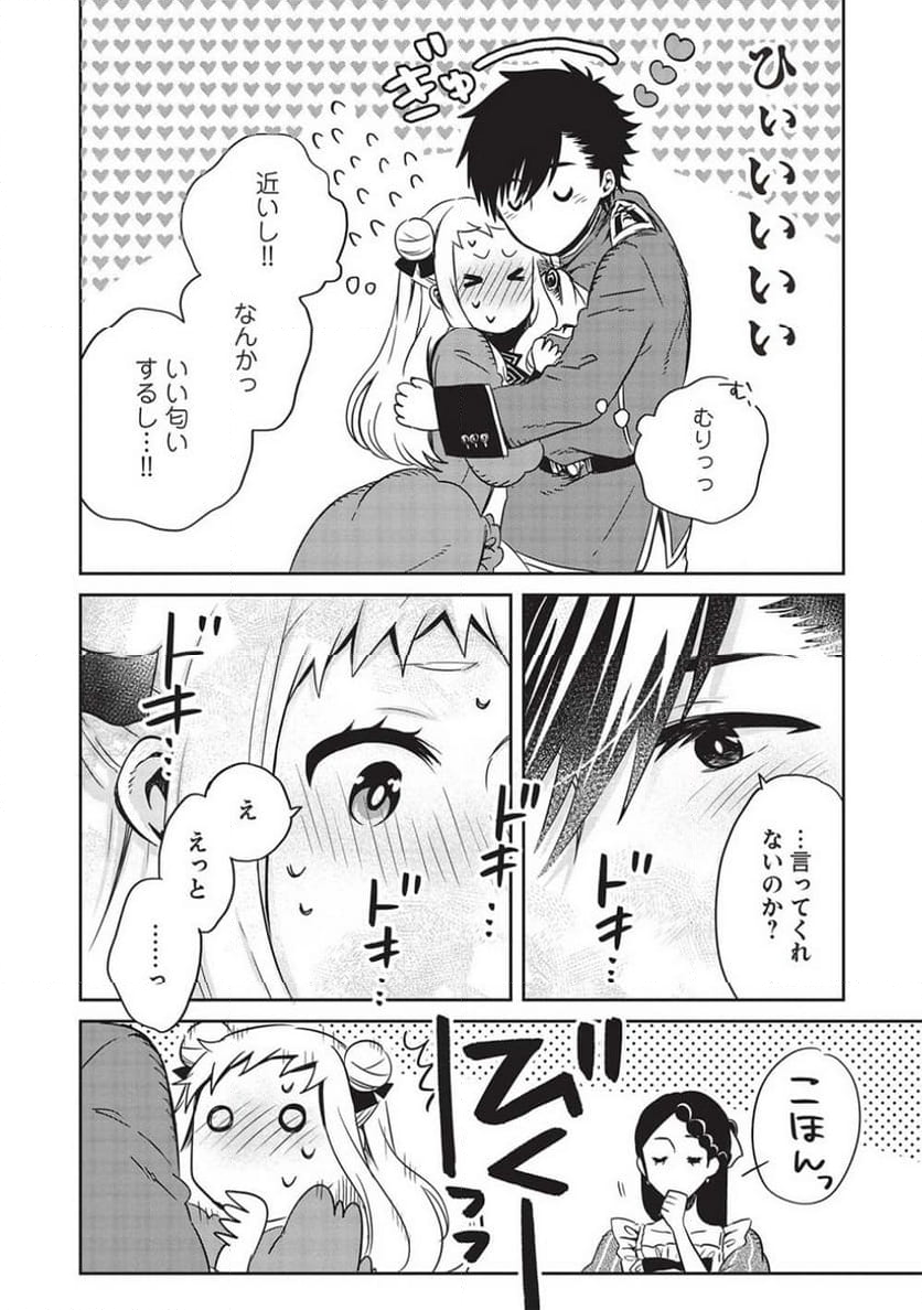 超!!! 天才発明令嬢のパワフル領地改革 第24話 - Page 6