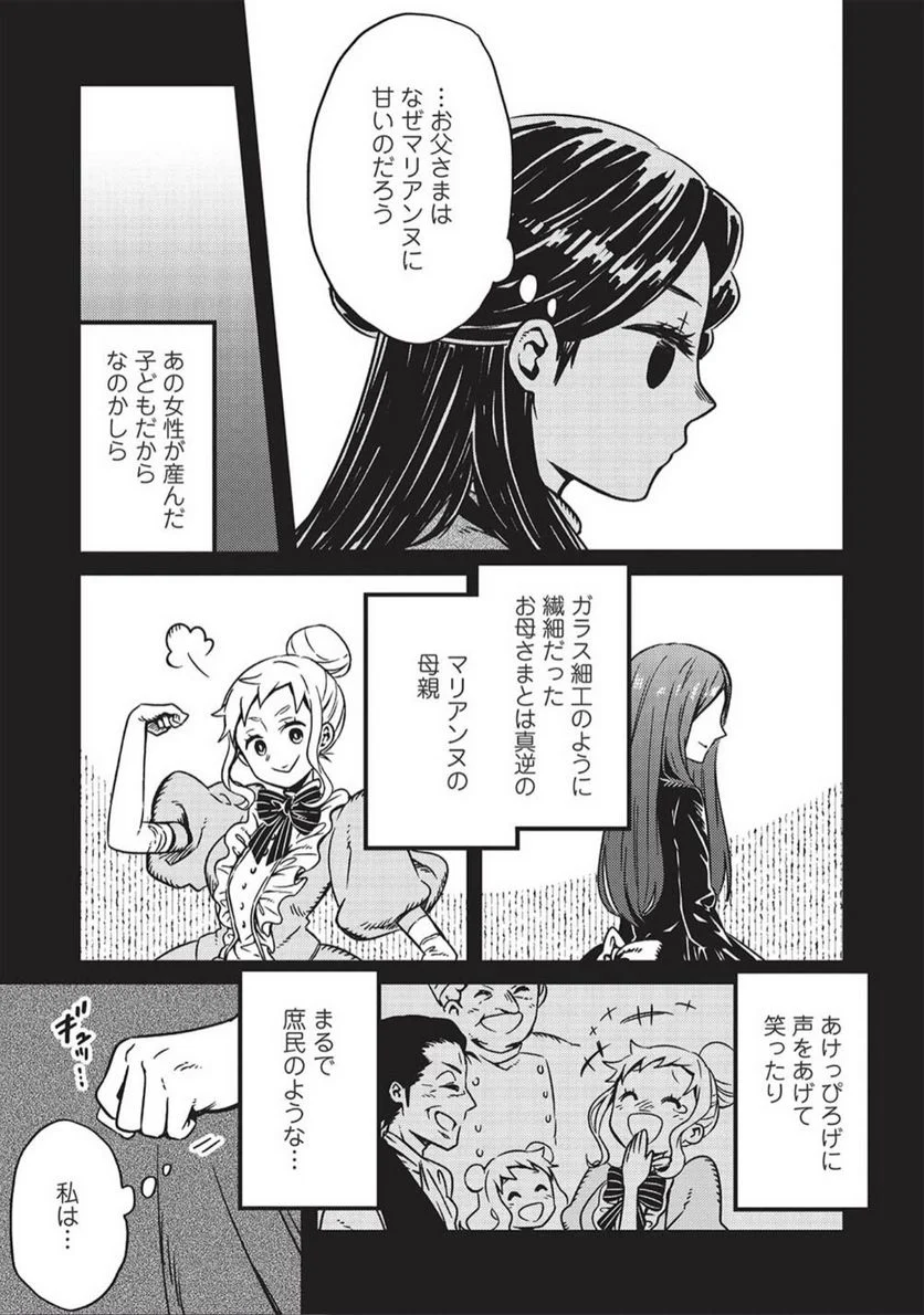 超!!! 天才発明令嬢のパワフル領地改革 第2話 - Page 7