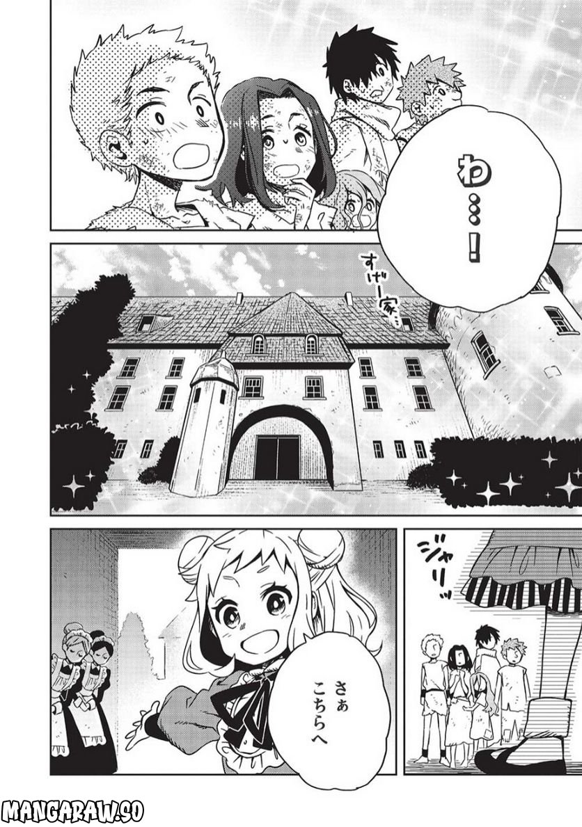 超!!! 天才発明令嬢のパワフル領地改革 第4話 - Page 4