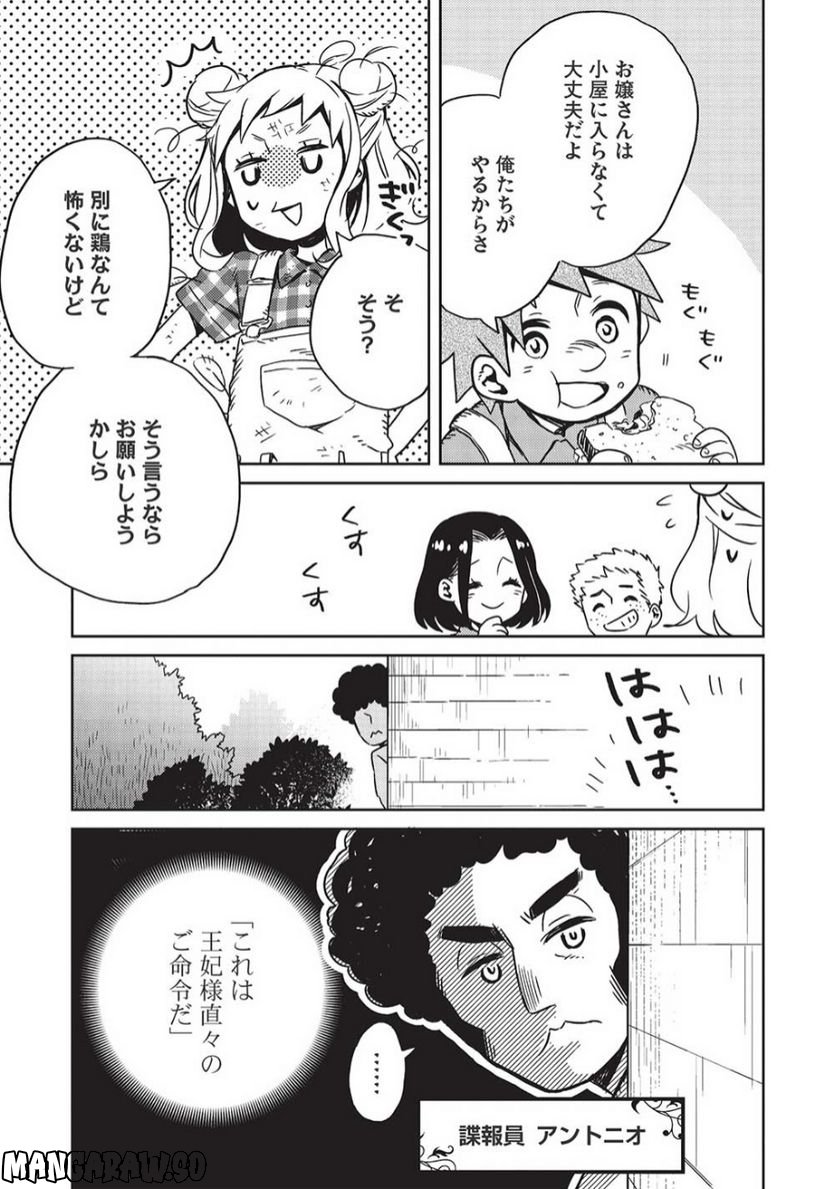 超!!! 天才発明令嬢のパワフル領地改革 第5話 - Page 5