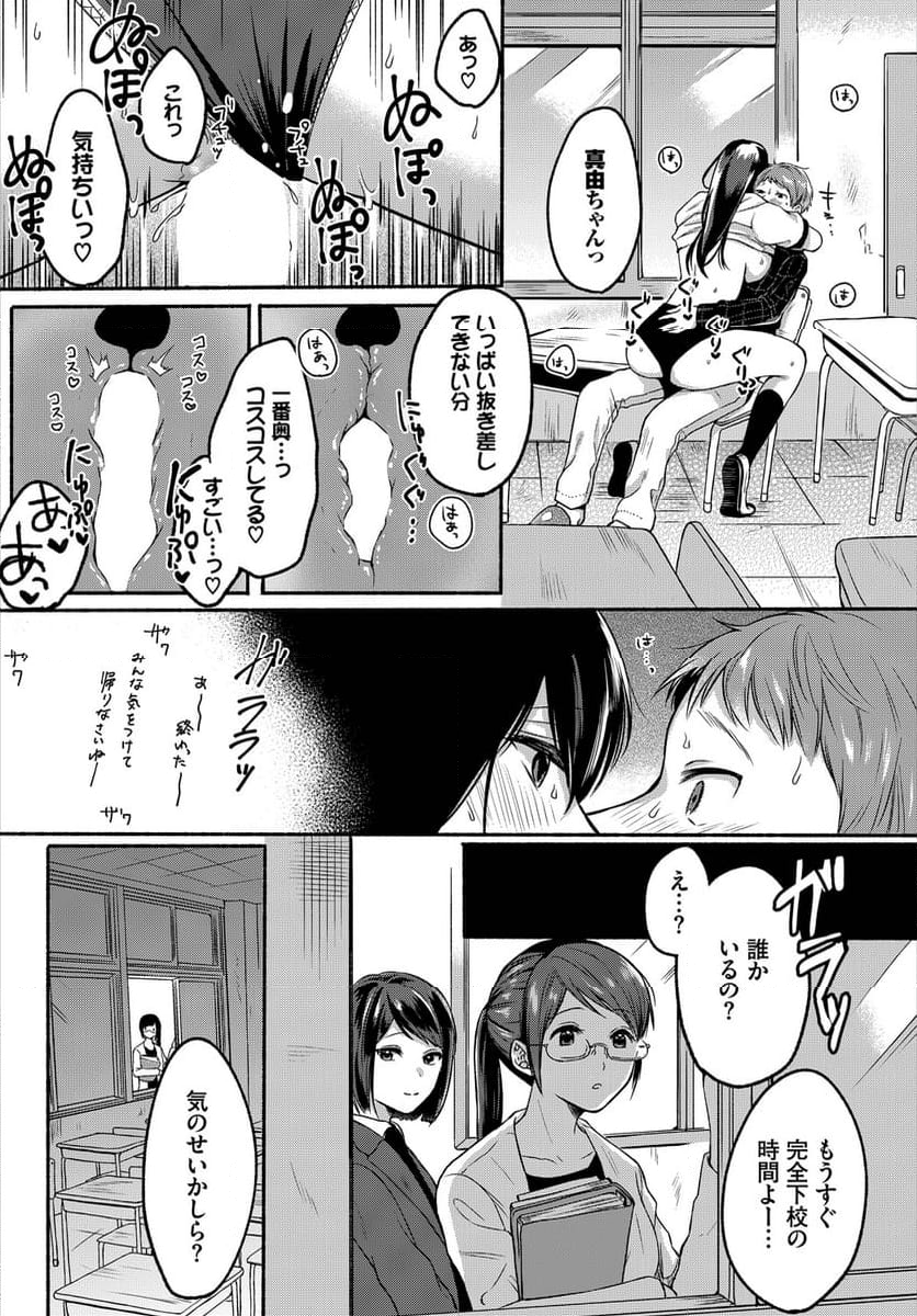 イケメン家庭教師をペットにしちゃった件 第3話 - Page 11