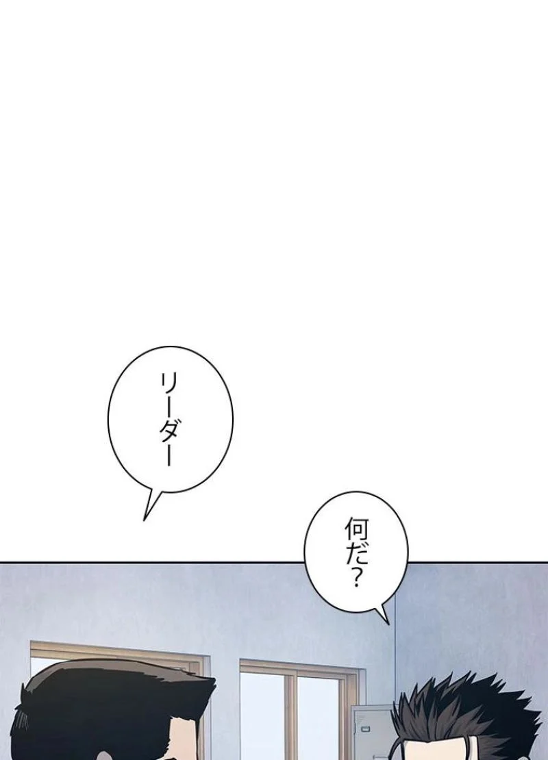 ゴッド オブ ブラックフィールド 第79話 - Page 9