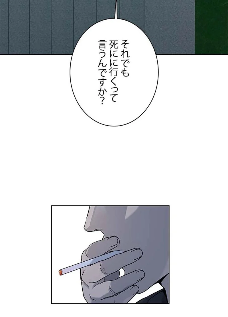 ゴッド オブ ブラックフィールド 第155話 - Page 38