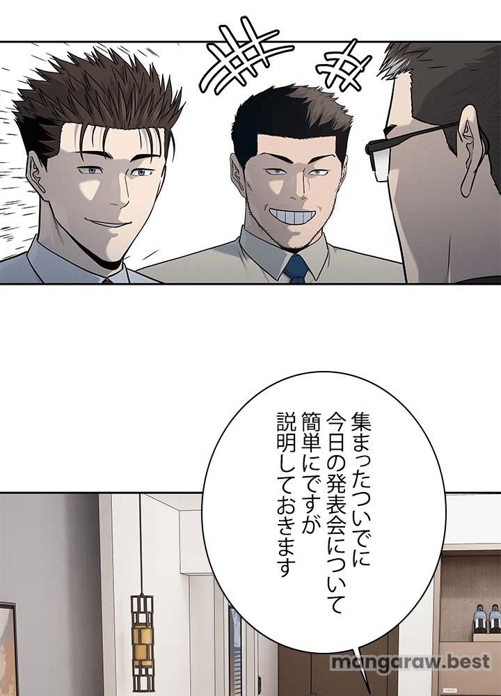 ゴッド オブ ブラックフィールド 第198話 - Page 33