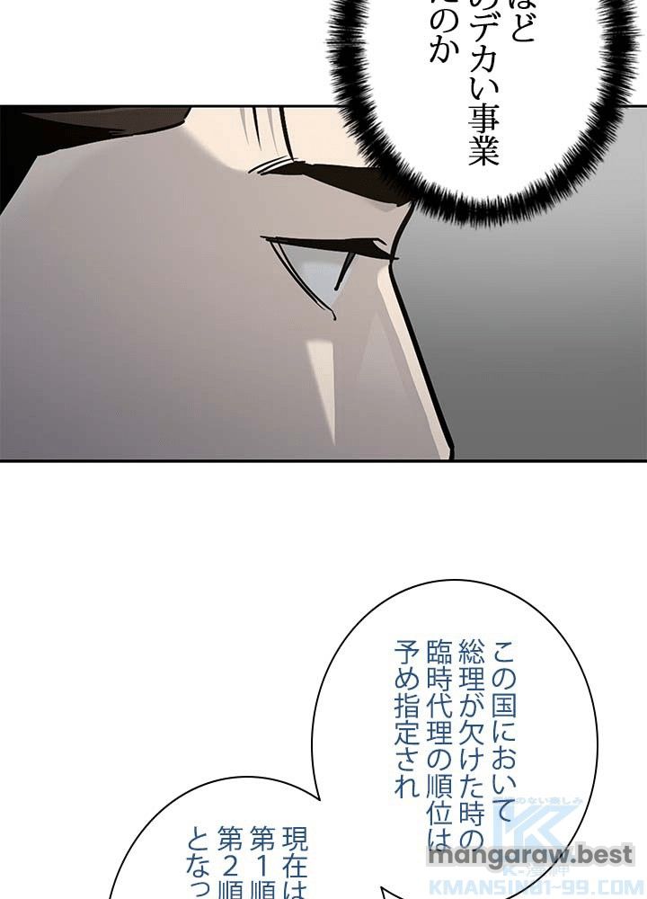 ゴッド オブ ブラックフィールド 第198話 - Page 73