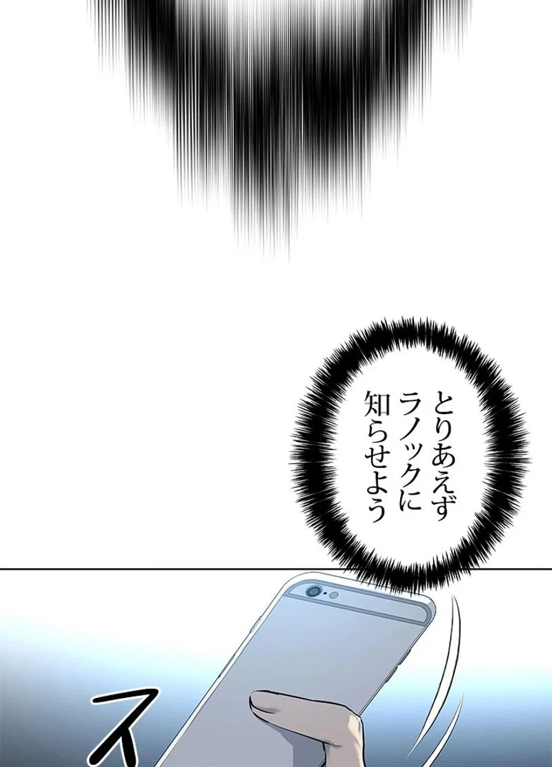 ゴッド オブ ブラックフィールド 第104話 - Page 69