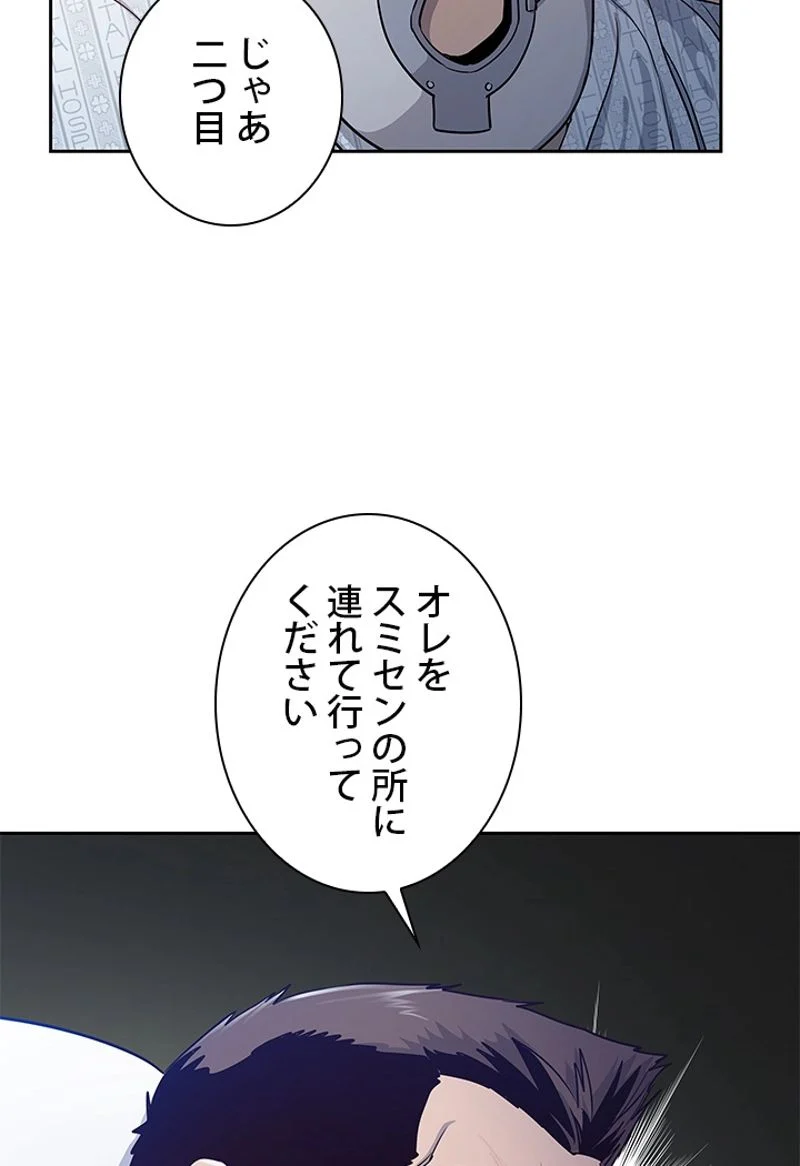 ゴッド オブ ブラックフィールド 第32話 - Page 45