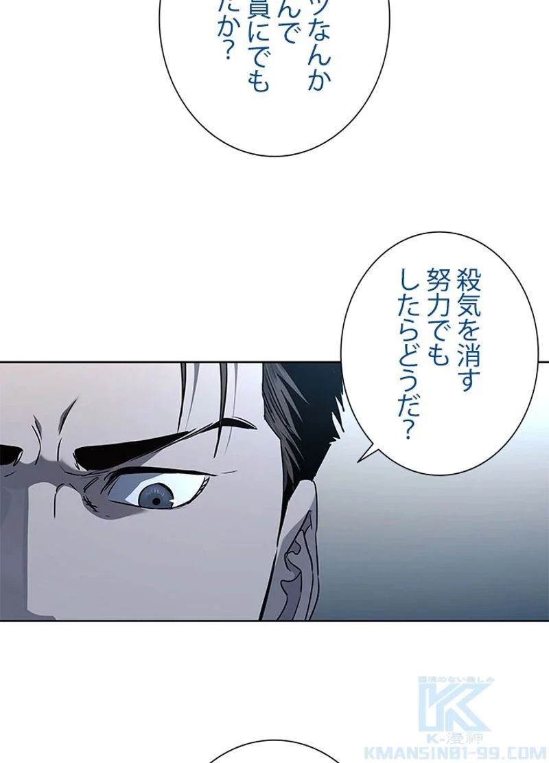 ゴッド オブ ブラックフィールド 第133話 - Page 95