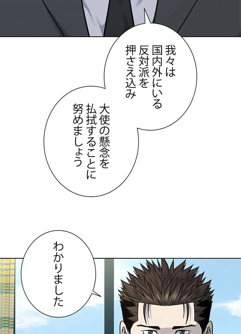 ゴッド オブ ブラックフィールド 第123話 - Page 46