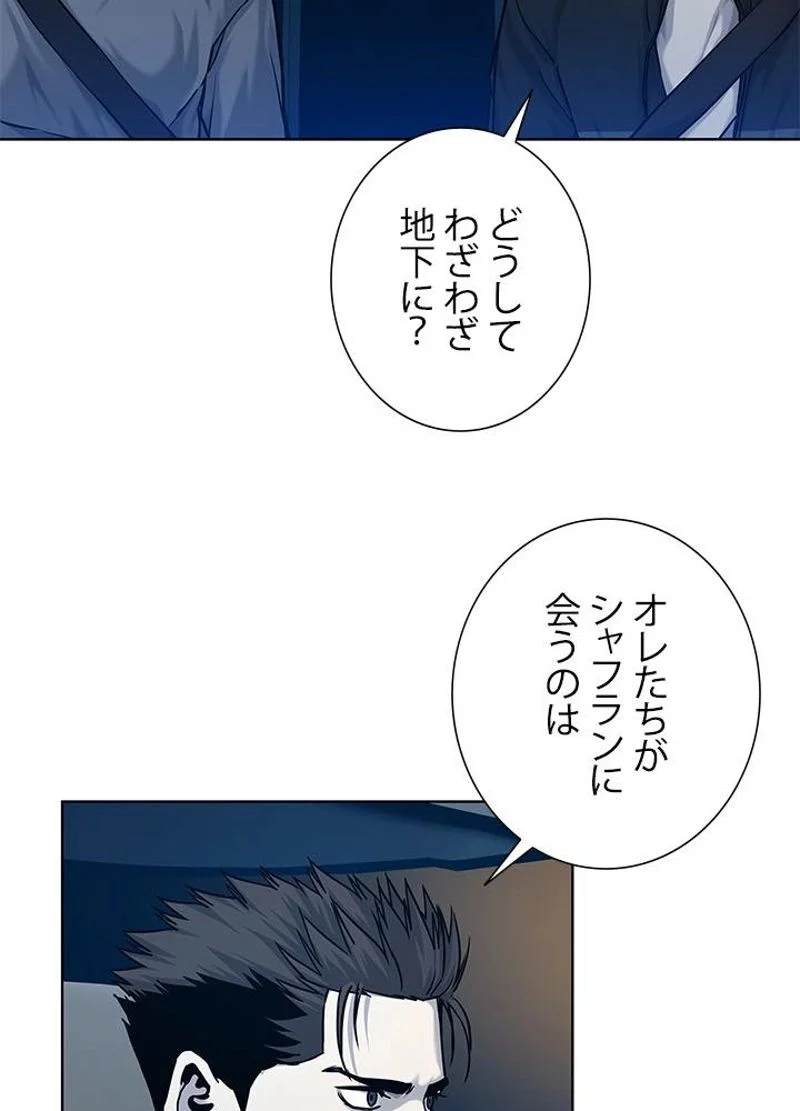 ゴッド オブ ブラックフィールド 第89話 - Page 18