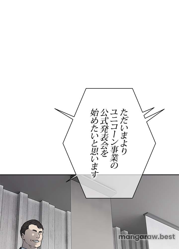 ゴッド オブ ブラックフィールド 第199話 - Page 89