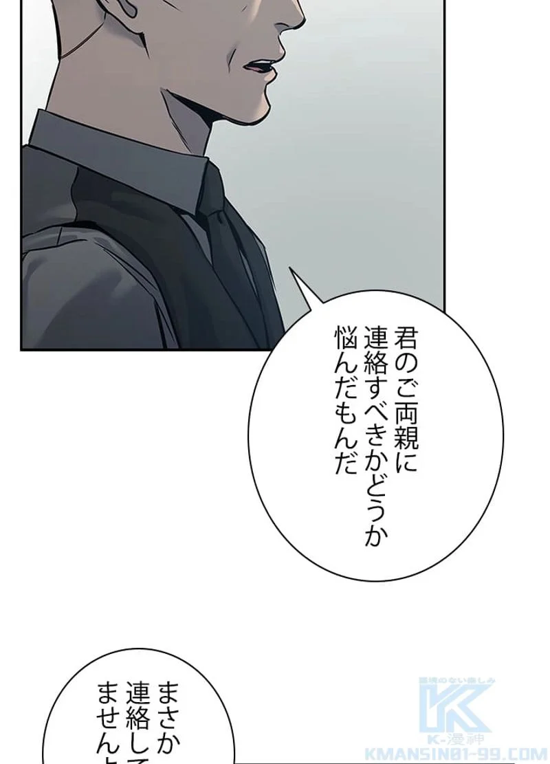 ゴッド オブ ブラックフィールド 第57話 - Page 50