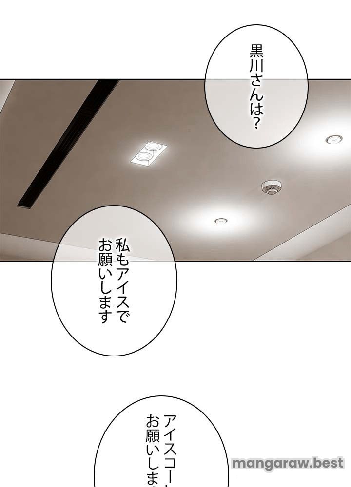 ゴッド オブ ブラックフィールド 第197話 - Page 17