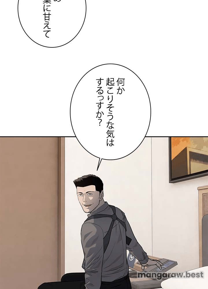 ゴッド オブ ブラックフィールド 第197話 - Page 23