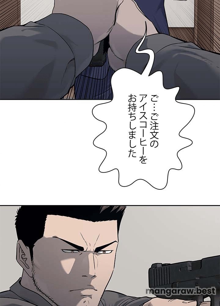 ゴッド オブ ブラックフィールド 第197話 - Page 32