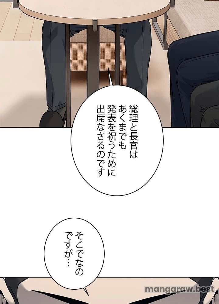 ゴッド オブ ブラックフィールド 第197話 - Page 41