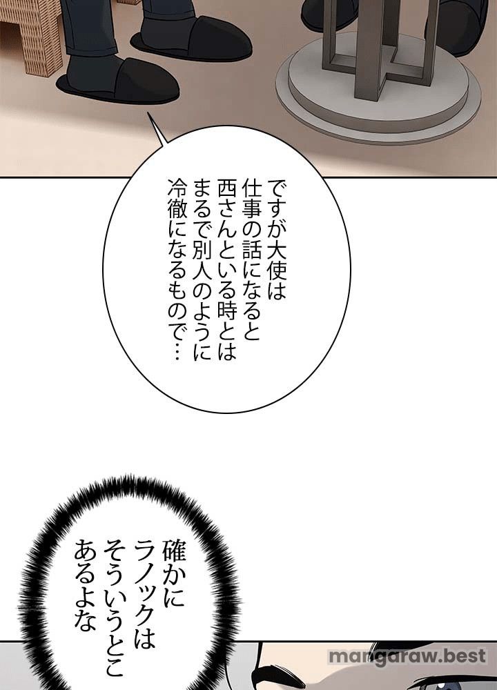 ゴッド オブ ブラックフィールド 第197話 - Page 51