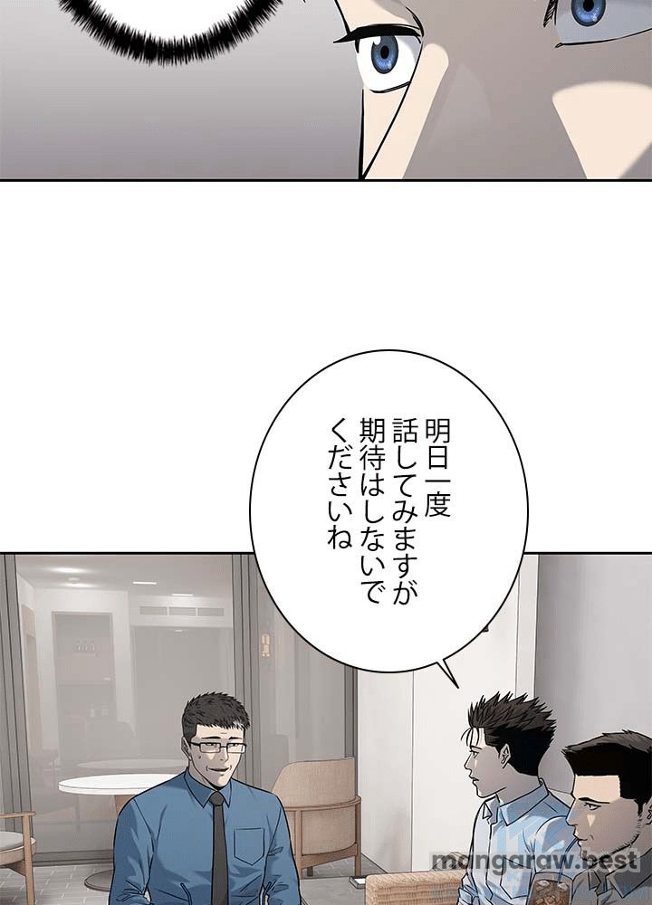 ゴッド オブ ブラックフィールド 第197話 - Page 52