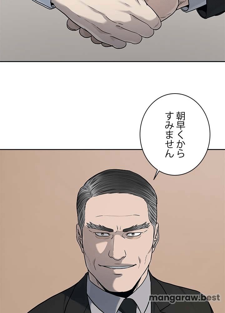 ゴッド オブ ブラックフィールド 第197話 - Page 84