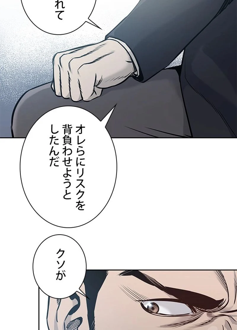 ゴッド オブ ブラックフィールド 第39話 - Page 57