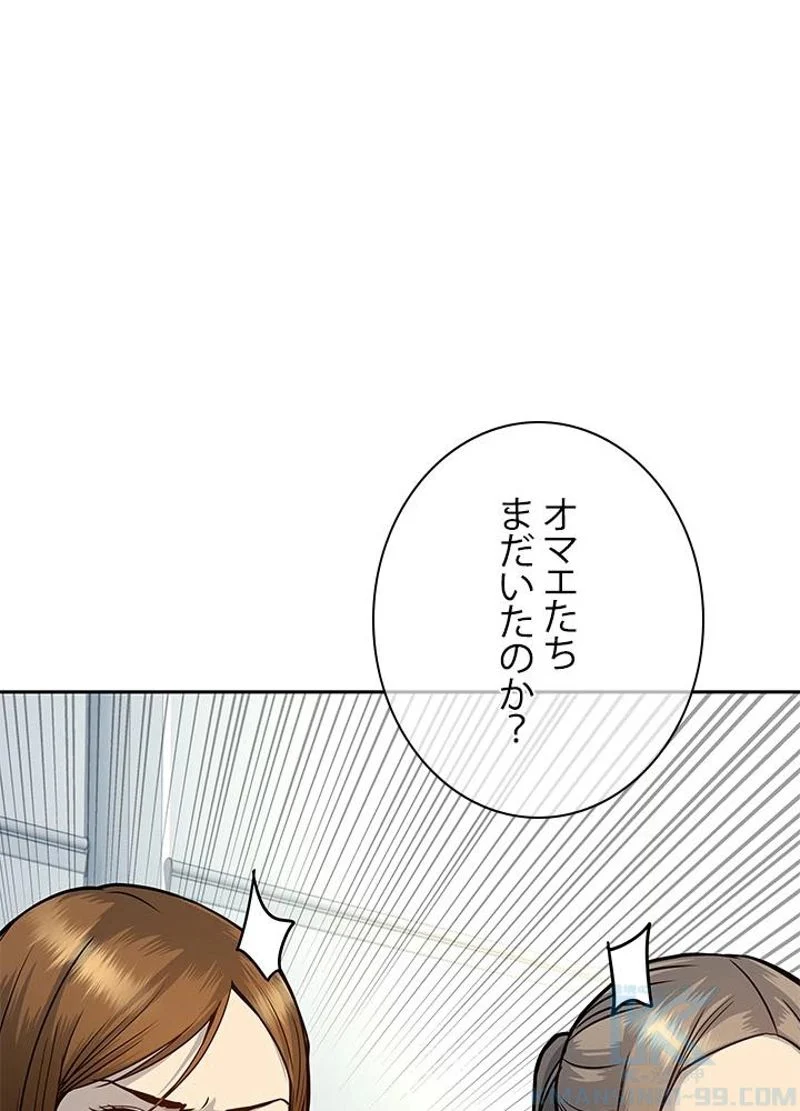 ゴッド オブ ブラックフィールド 第75話 - Page 2