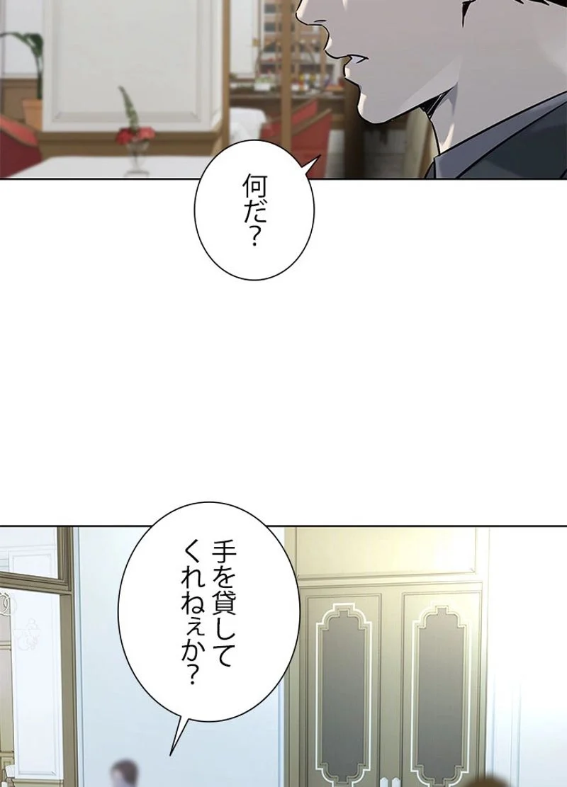 ゴッド オブ ブラックフィールド 第109話 - Page 19