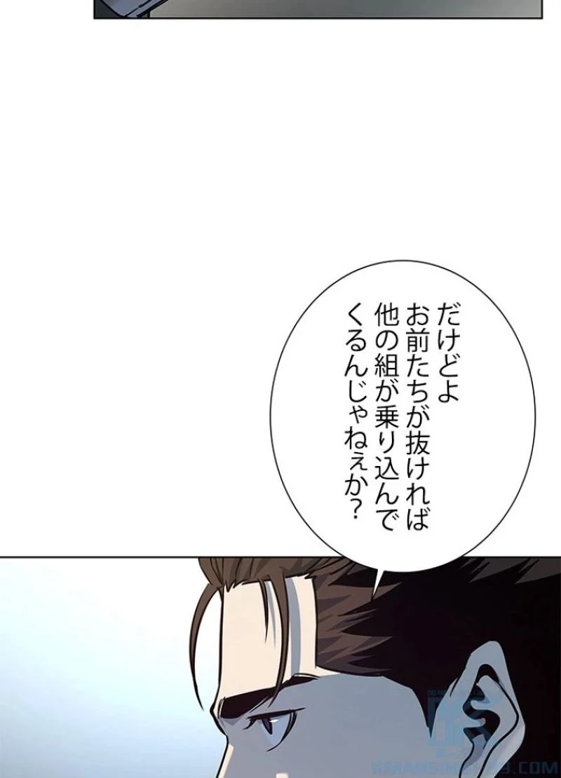 ゴッド オブ ブラックフィールド 第109話 - Page 38