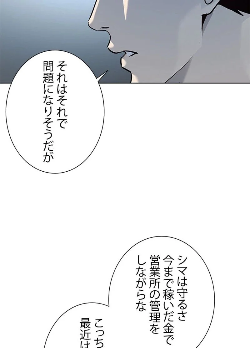 ゴッド オブ ブラックフィールド 第109話 - Page 39