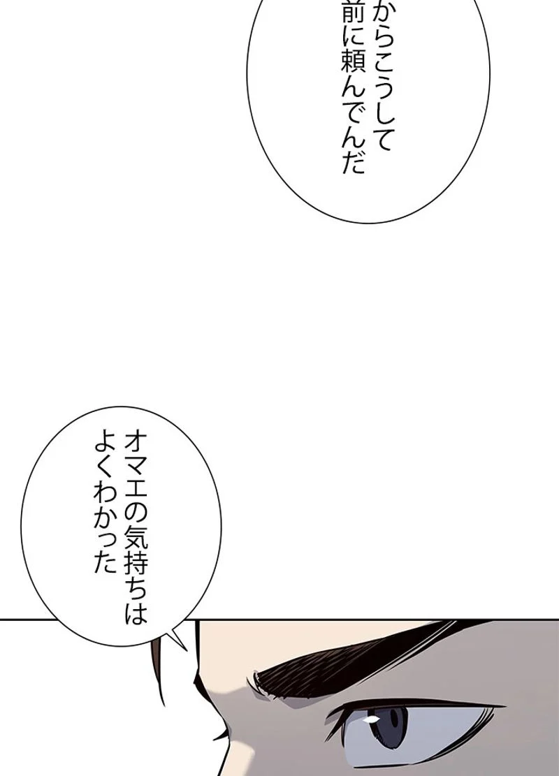 ゴッド オブ ブラックフィールド 第109話 - Page 42