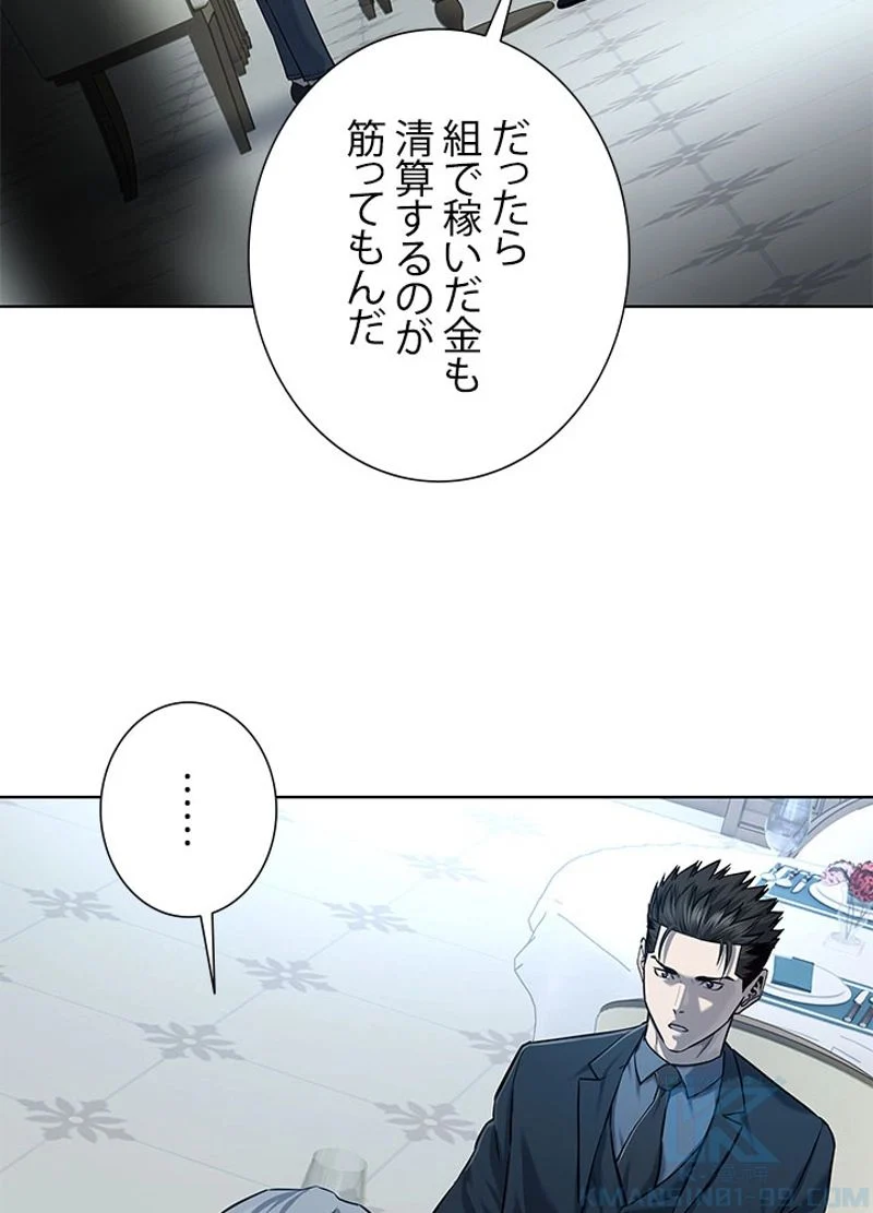 ゴッド オブ ブラックフィールド 第109話 - Page 47