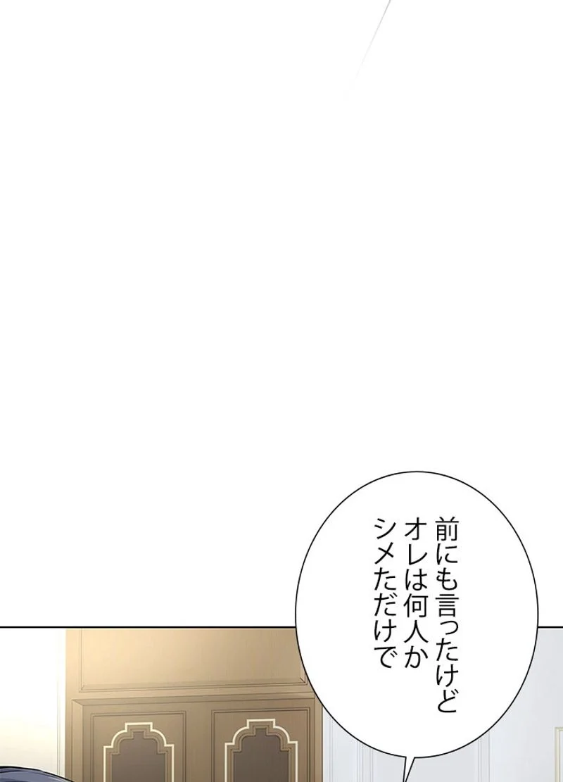 ゴッド オブ ブラックフィールド 第109話 - Page 7