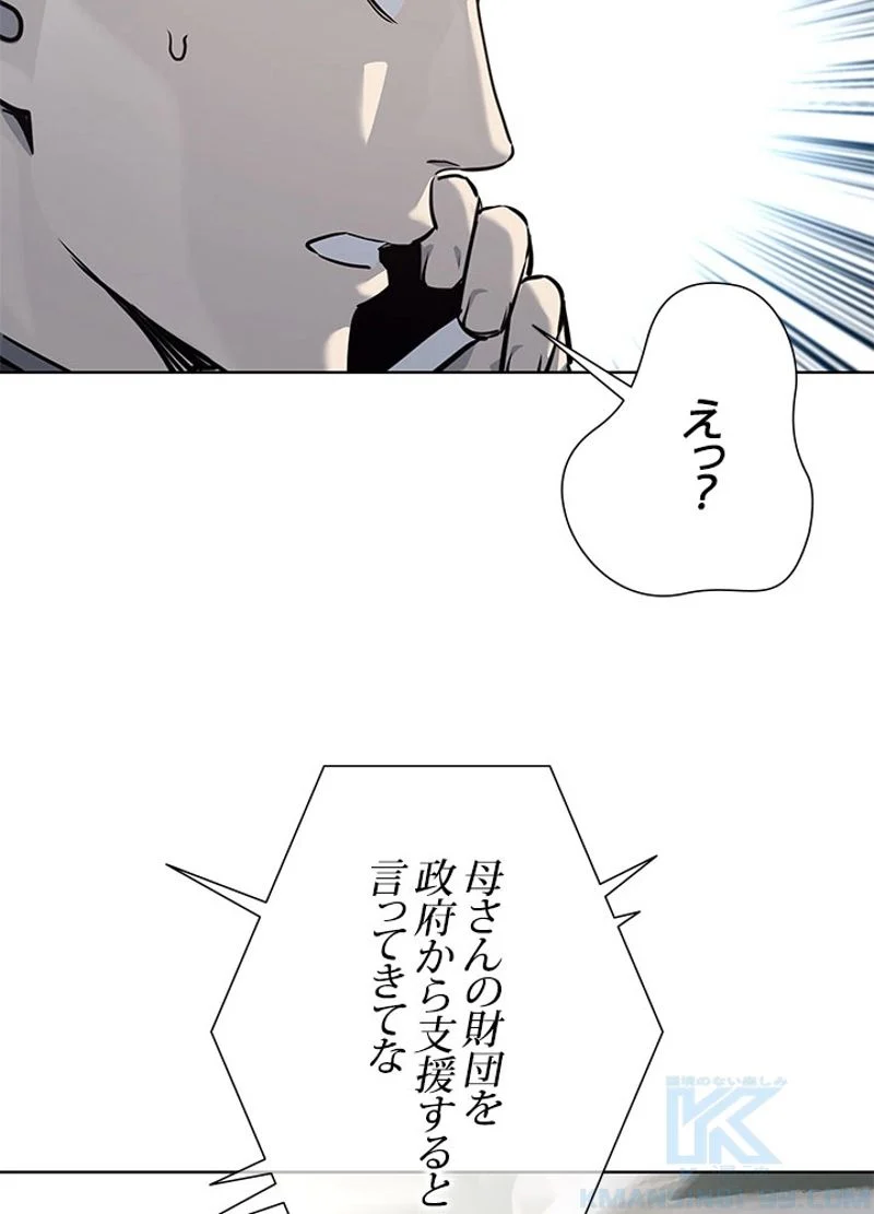 ゴッド オブ ブラックフィールド 第109話 - Page 62