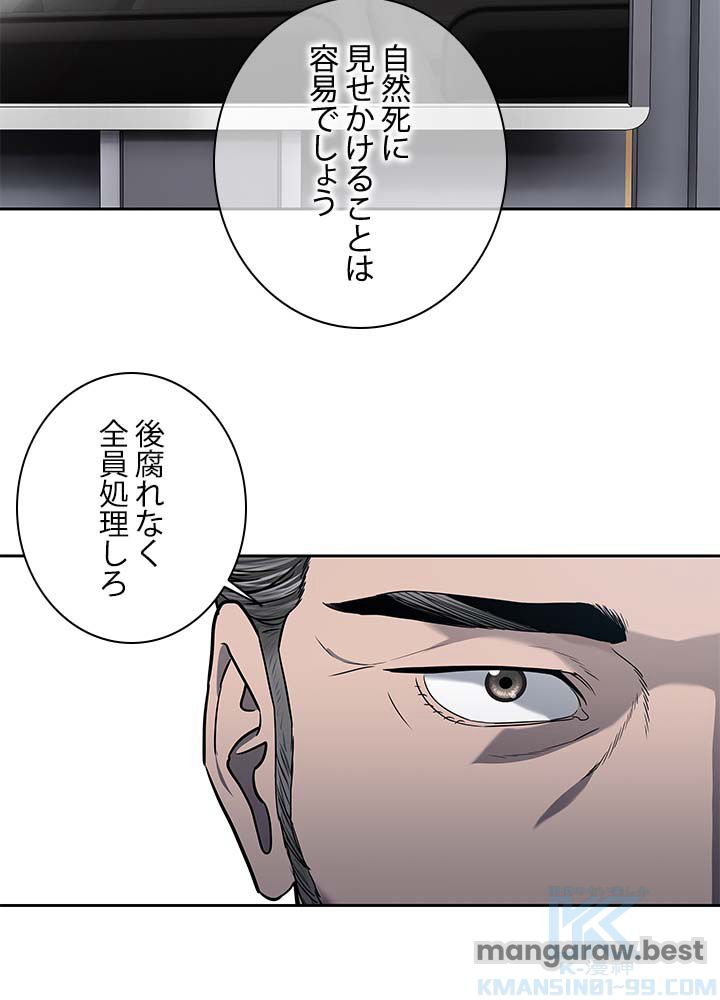 ゴッド オブ ブラックフィールド 第195話 - Page 79